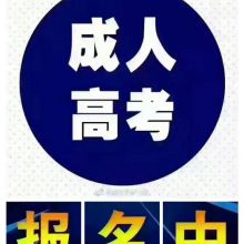 環(huán)翠區(qū)海勝教育咨詢服務(wù)中心 專業(yè)教育咨詢，點亮學習之路